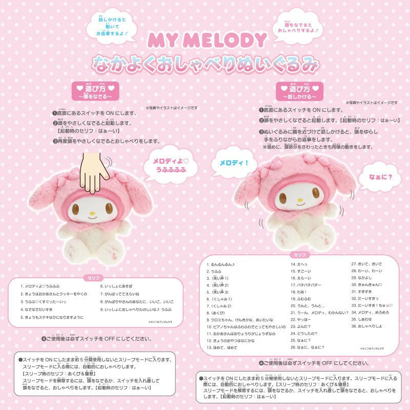 Adorable Sanrio Limited Edition Talking My Melody Plush