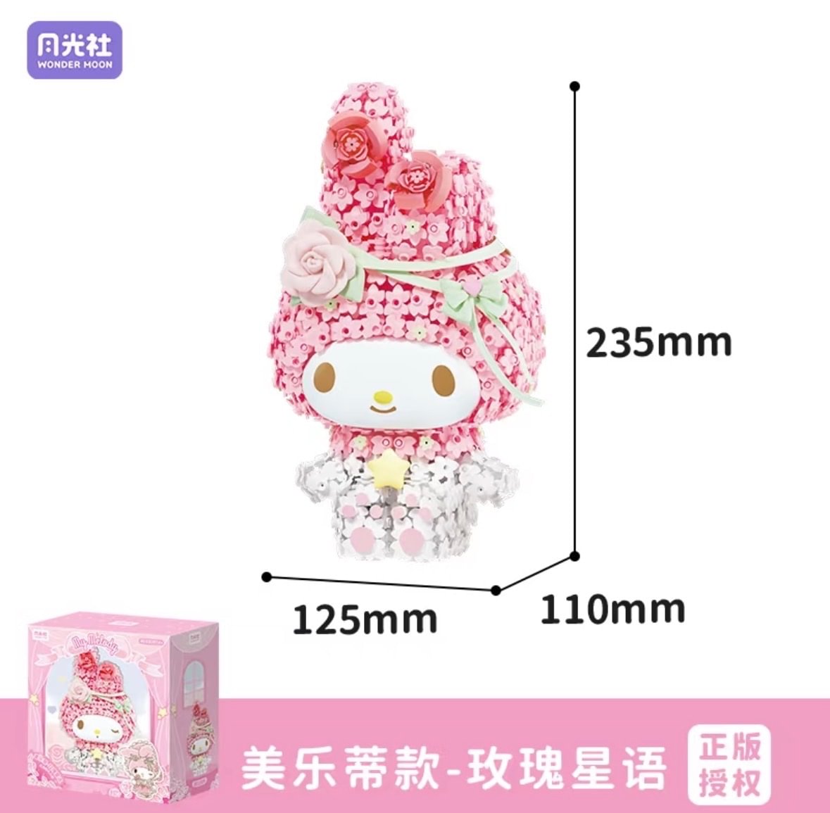 Kuromi & My Melody Sweet Garden Building Blocks Series.