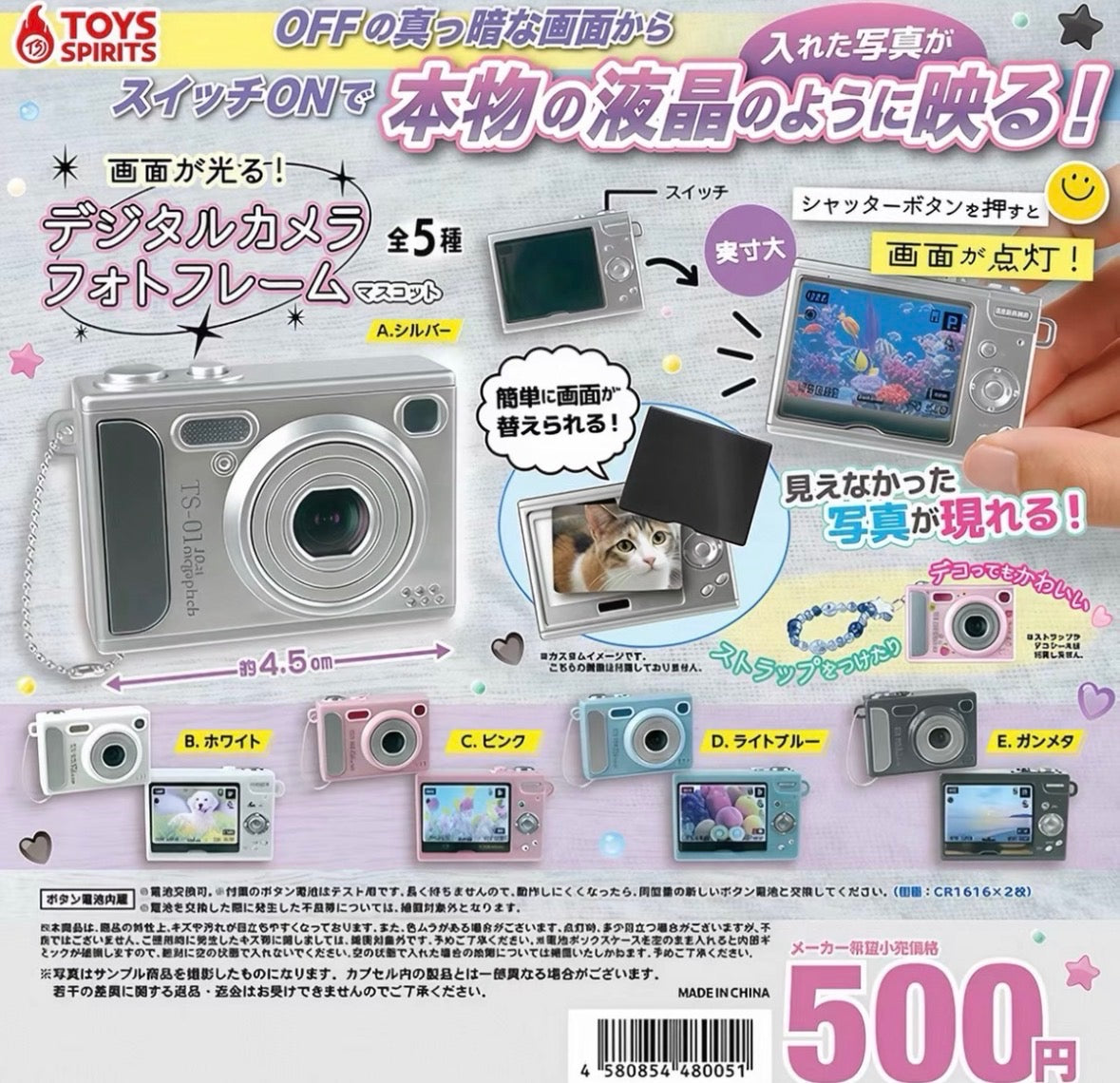 Photo Frame Digital Camera Gashapon Keychain