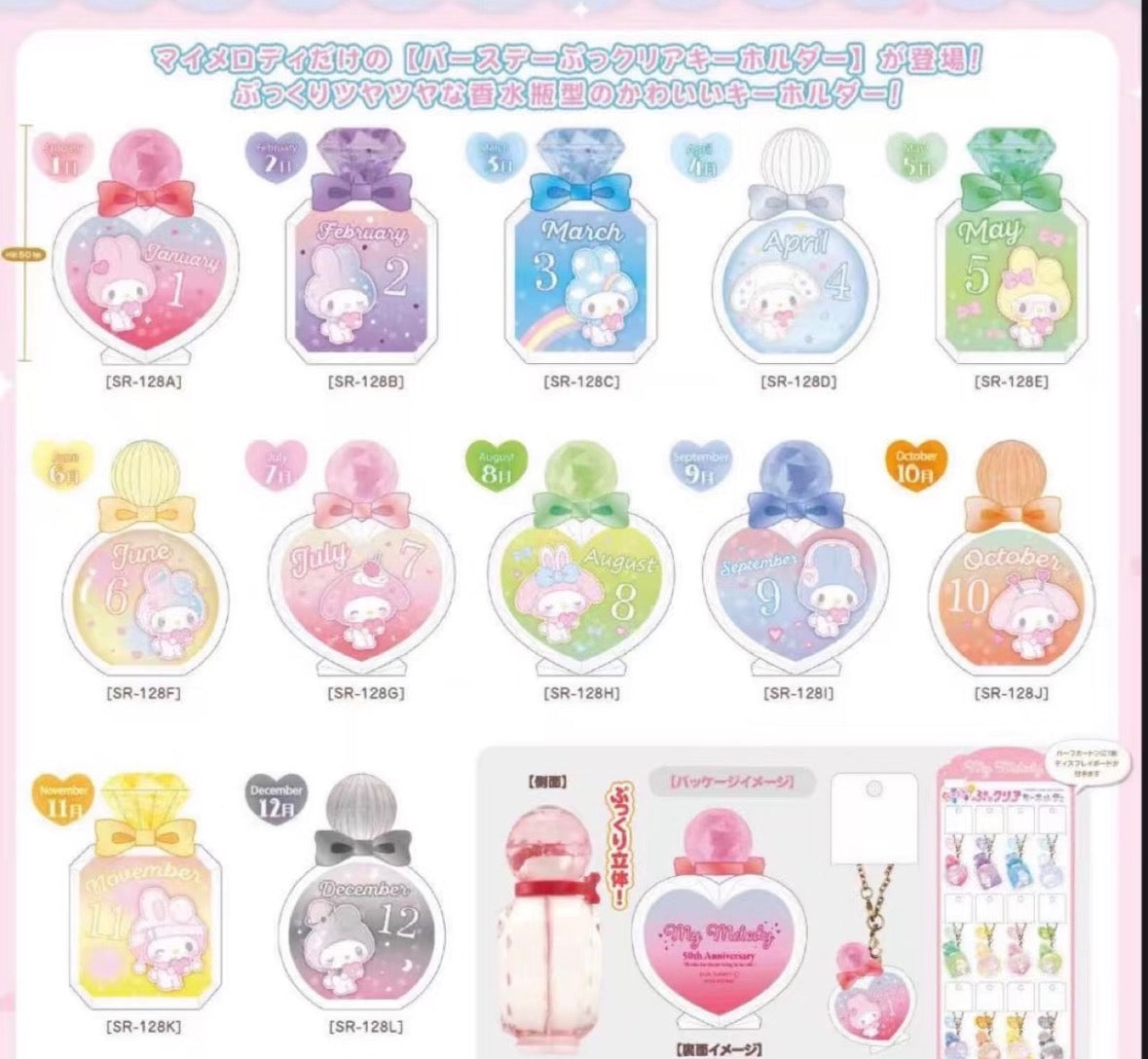 Sanrio Official My Melody Perfume Charms Gachapon