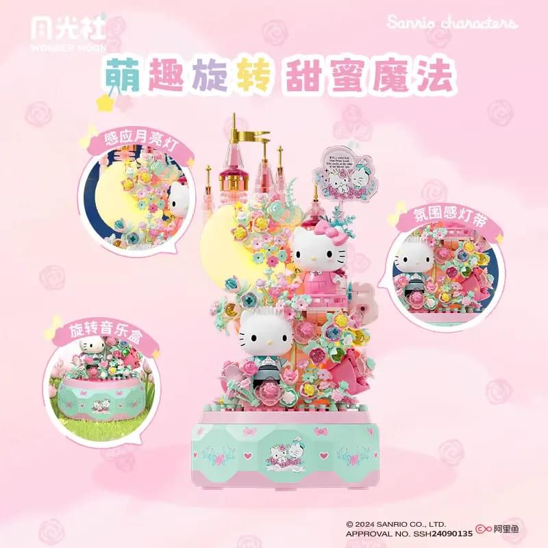 サンリオ ムーンリットメロディ オルゴール&ブロックセット