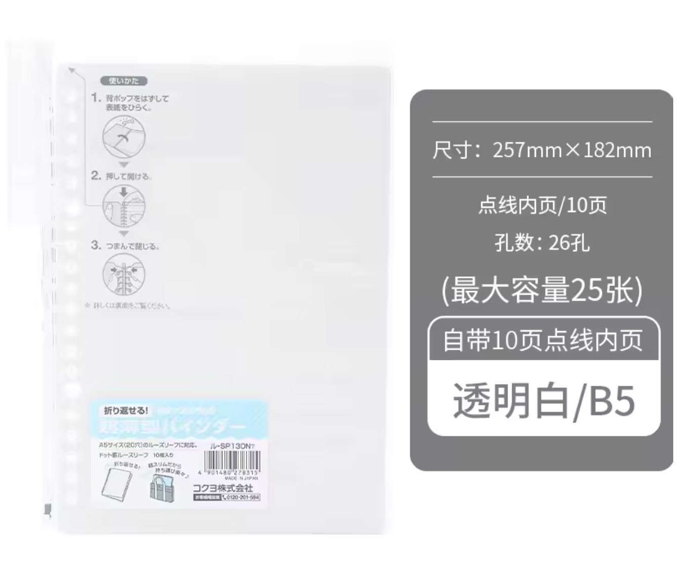 Kokuyo Campus Loose-leaf Binder Notebook A5/B5 Kokuyo