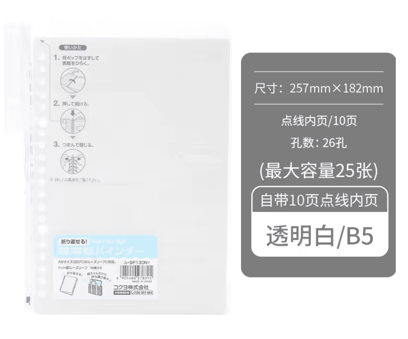 Kokuyo Campus Loose-leaf Binder Notebook A5/B5 - RollyBerry