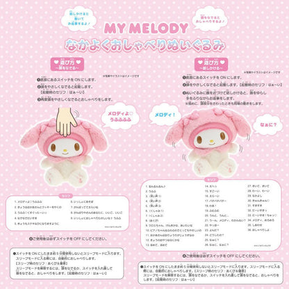 Adorable Sanrio Limited Edition Talking My Melody Plush