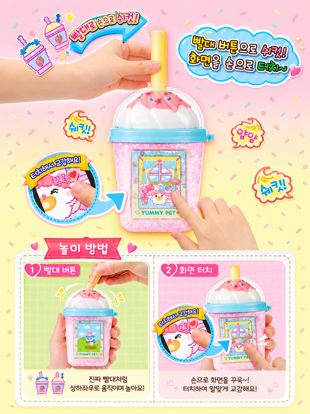 Mimi World Yummy Milk Tea Pet Korean Electronic Virtual Pet toy