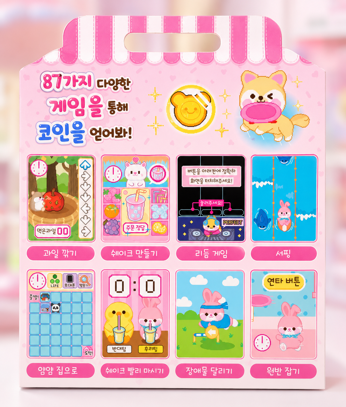Mimi World Yummy Milk Tea Pet Korean Electronic Virtual Pet toy