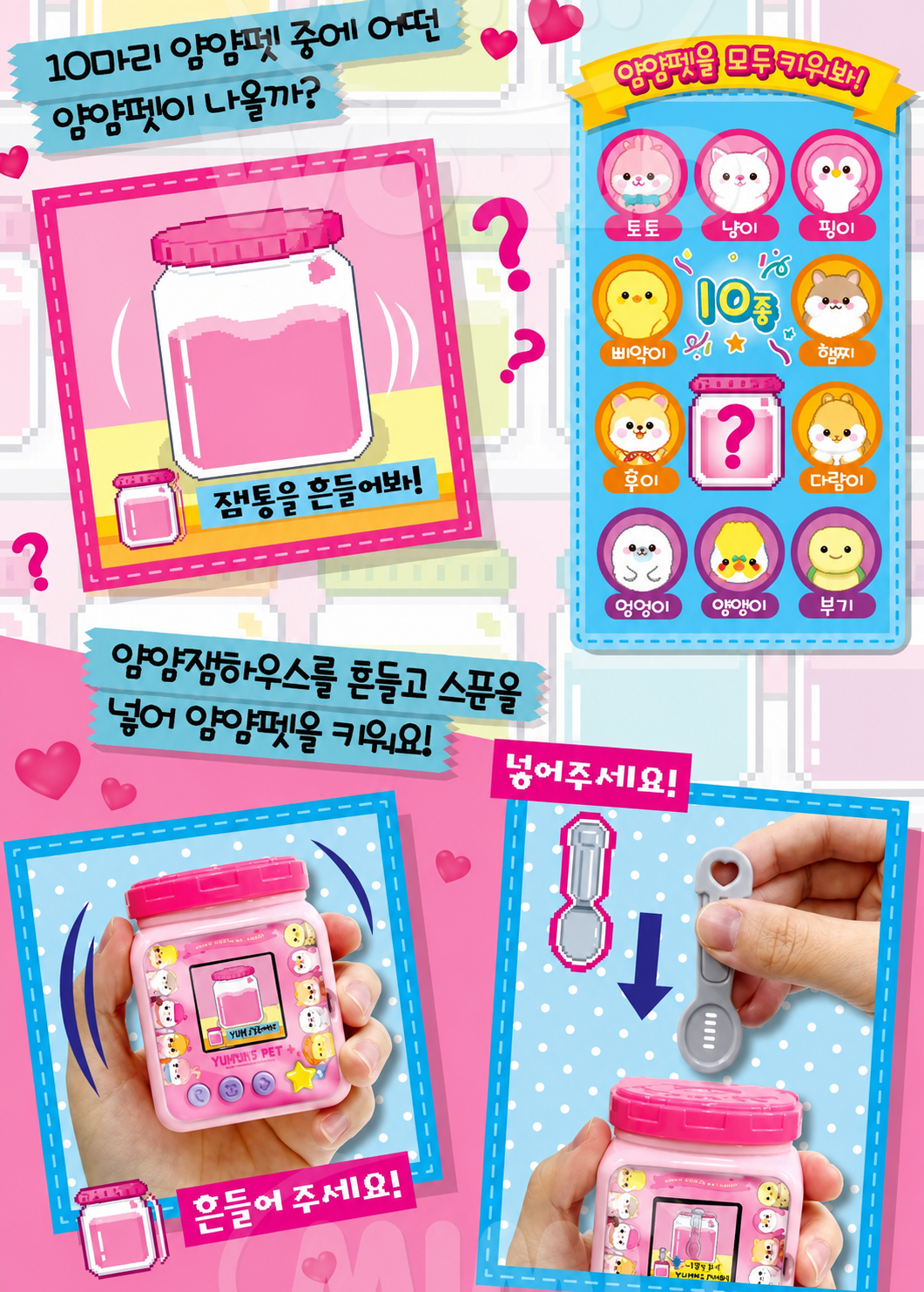 Yummy Jam Pet Korean Electronic Virtual Pet toy