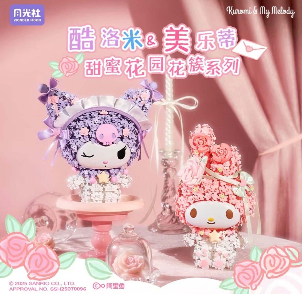 Kuromi & My Melody Sweet Garden Building Blocks Series.