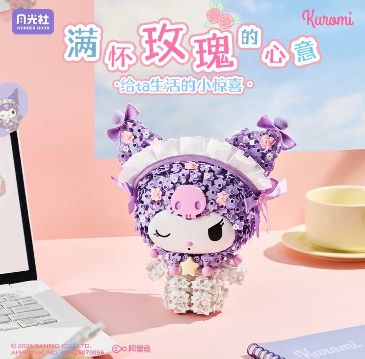 Kuromi & My Melody Sweet Garden Building Blocks Series.
