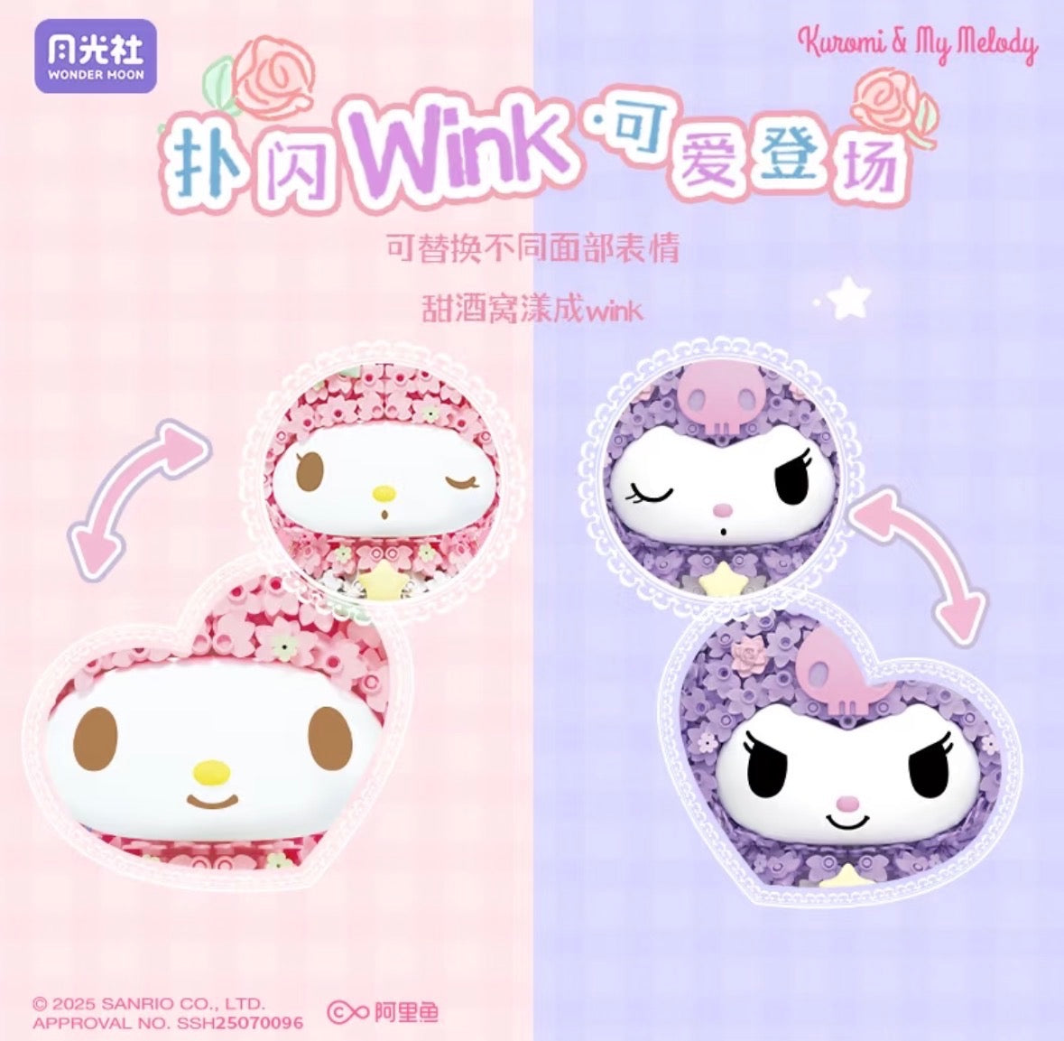 Kuromi & My Melody Sweet Garden Building Blocks Series.