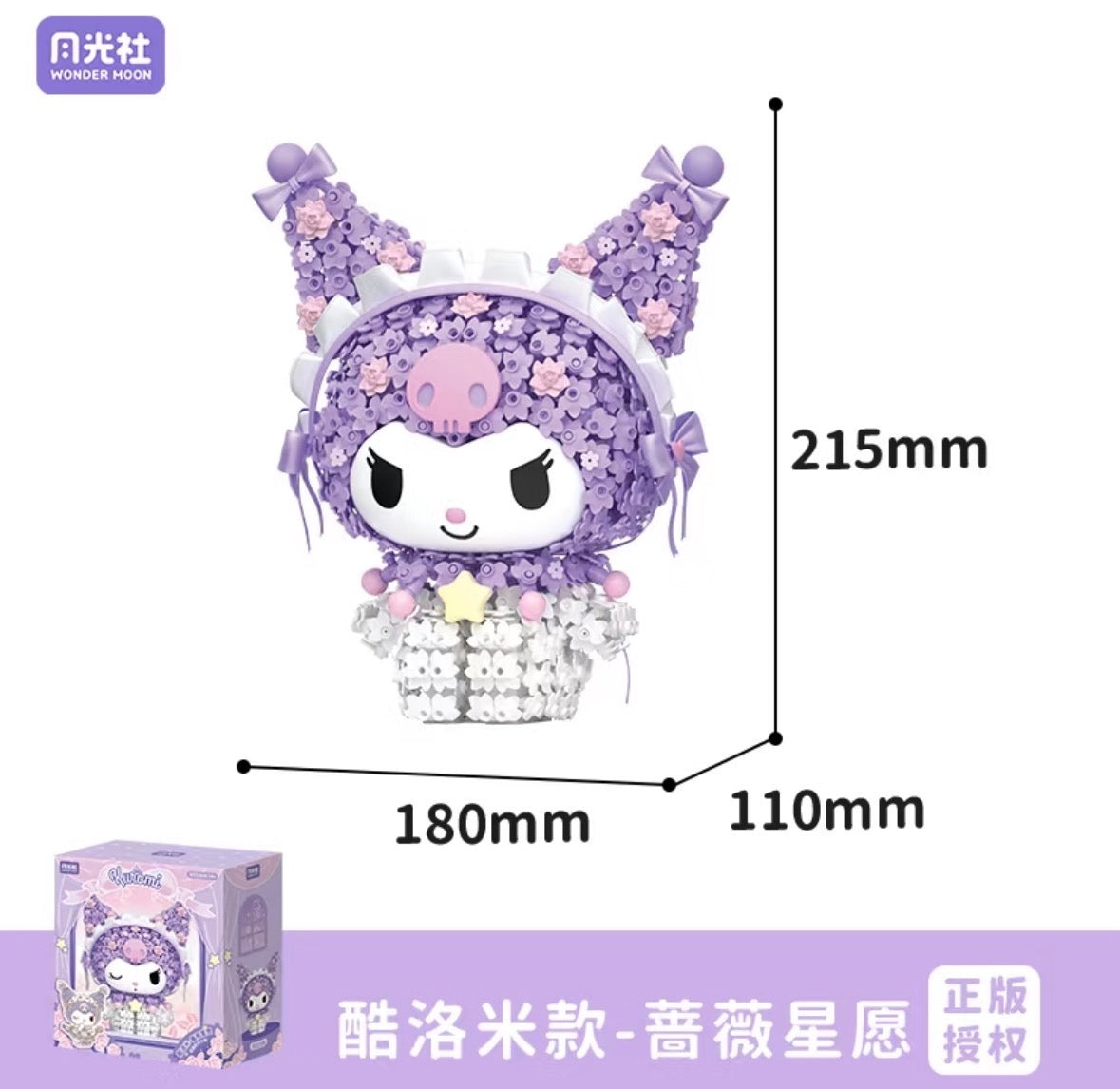 Kuromi & My Melody Sweet Garden Building Blocks Series.
