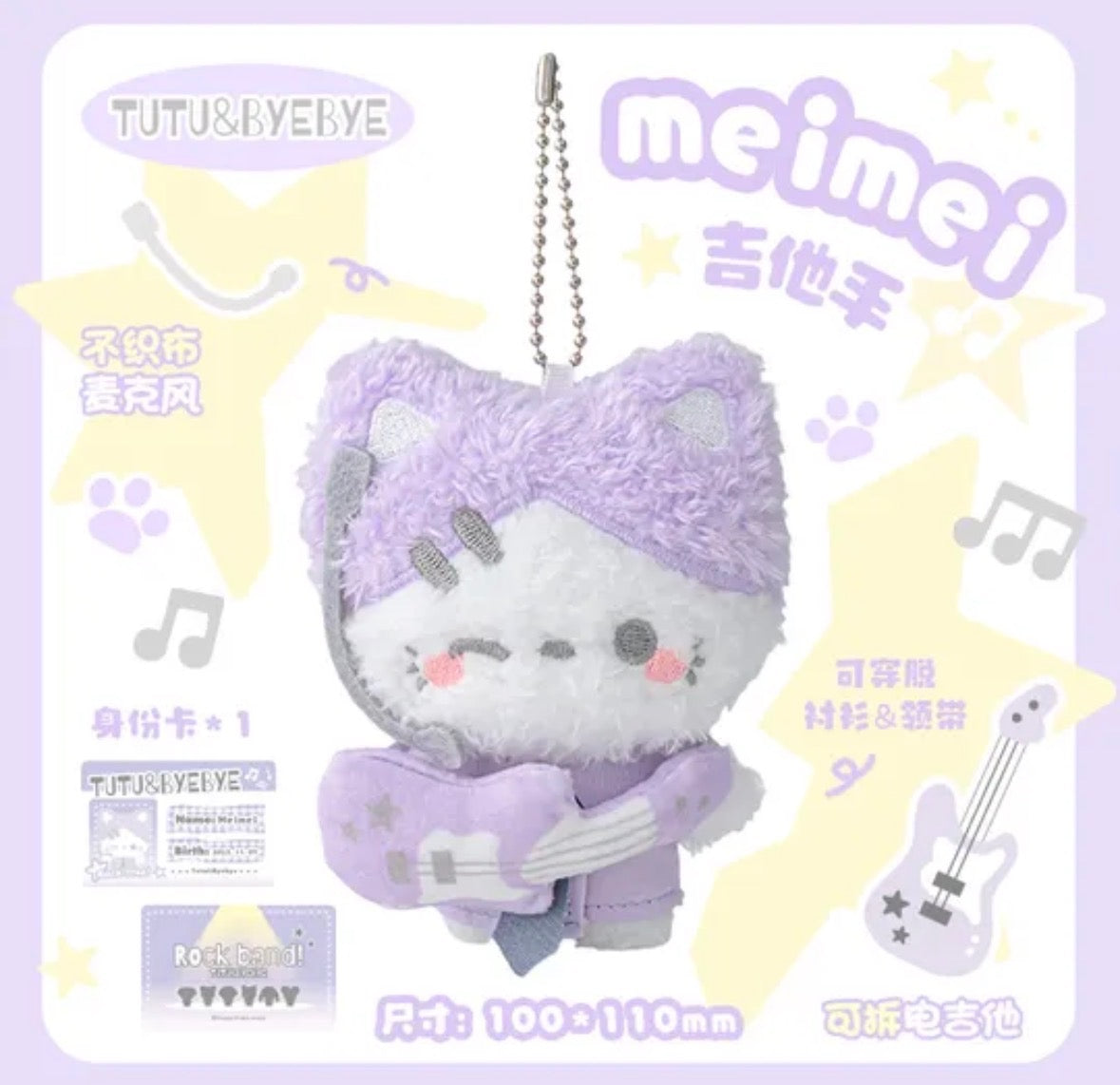 Rosyposy Rock Band Mini Mascot Plushies [NEW]