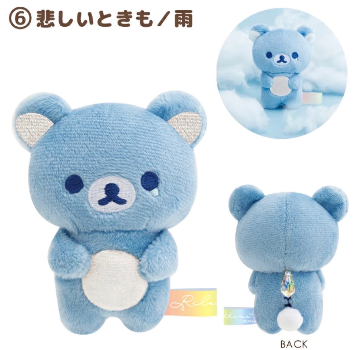 Japan's official San-X Rilakkuma "Rainy Day, Clear Sky" Seven-Color Weather Plush