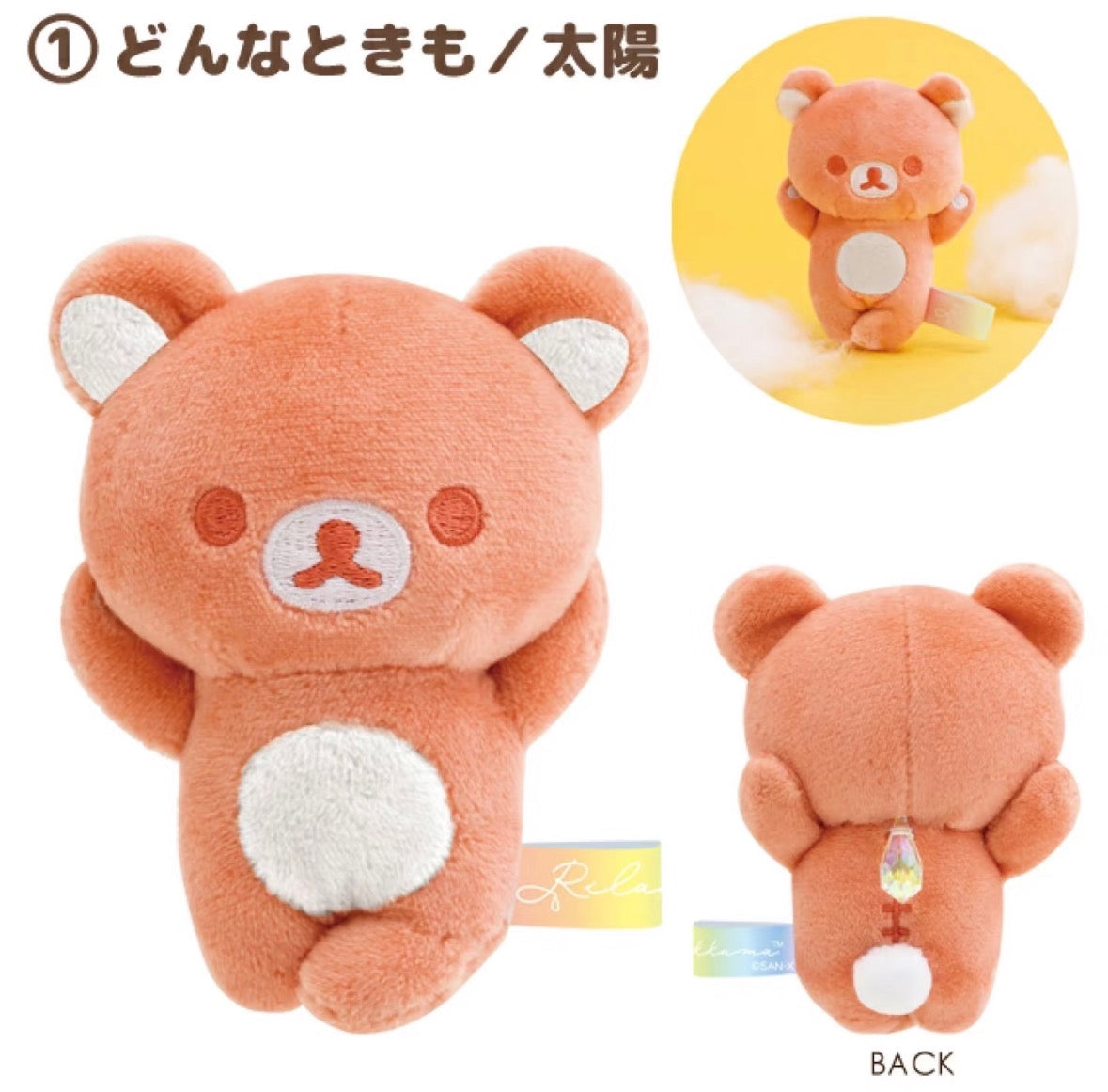 Japan's official San-X Rilakkuma "Rainy Day, Clear Sky" Seven-Color Weather Plush