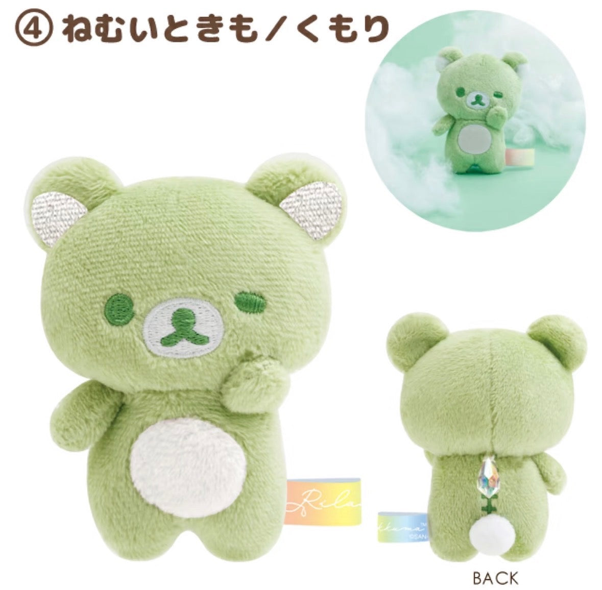Japan's official San-X Rilakkuma "Rainy Day, Clear Sky" Seven-Color Weather Plush