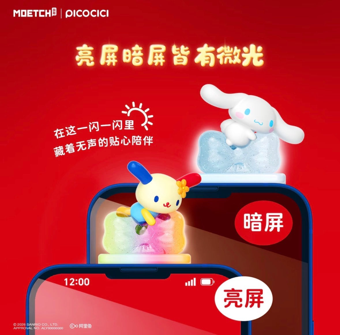 Sanrio Characters Healing Glimmer Flash Bean Figure Blindbox