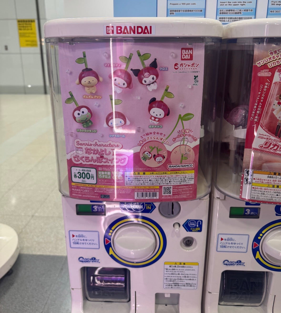 Sanrio Cherry Swing Gashapon Keychain Bandai