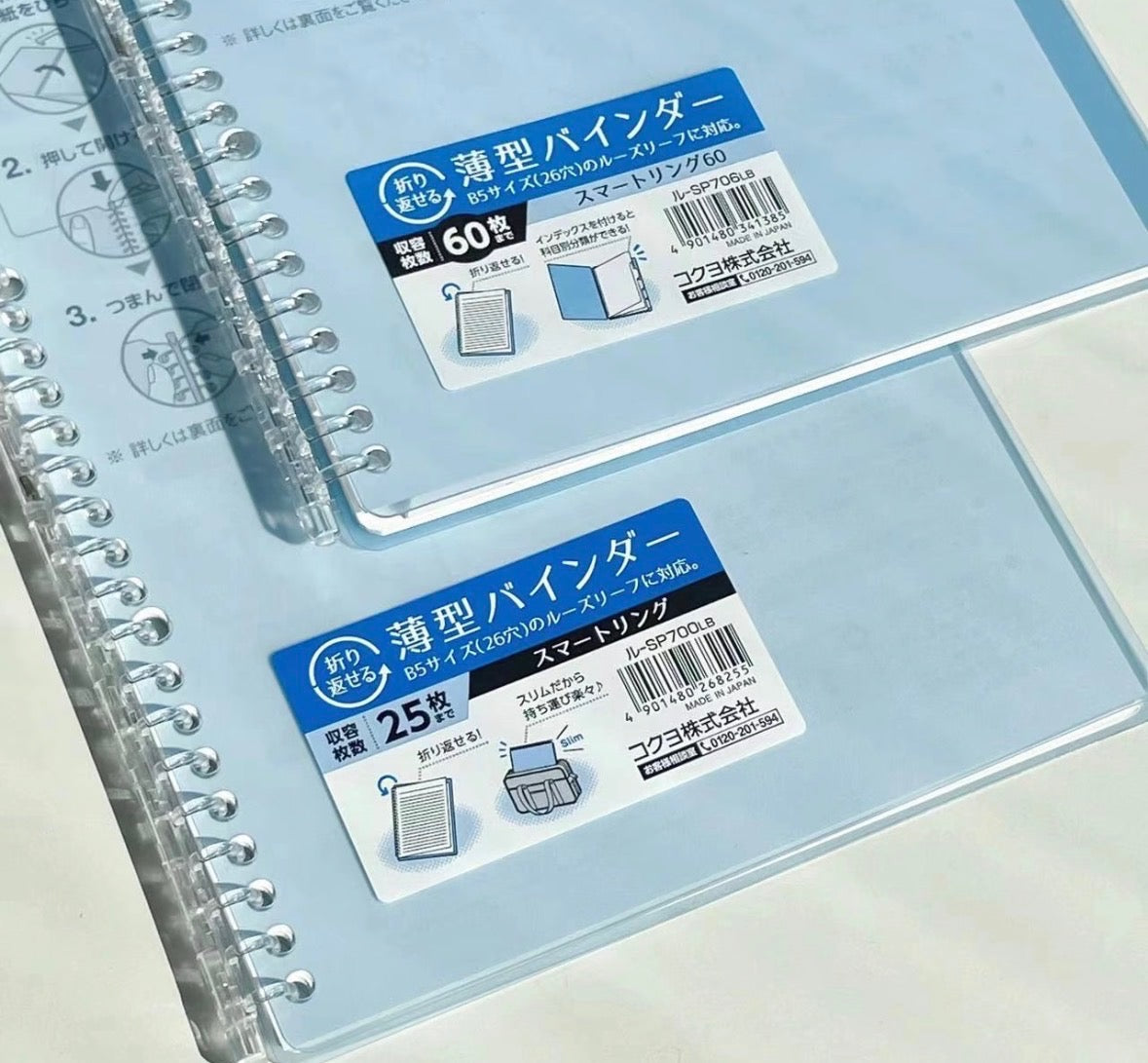 Kokuyo Campus Loose-leaf Binder Notebook A5/B5 Kokuyo