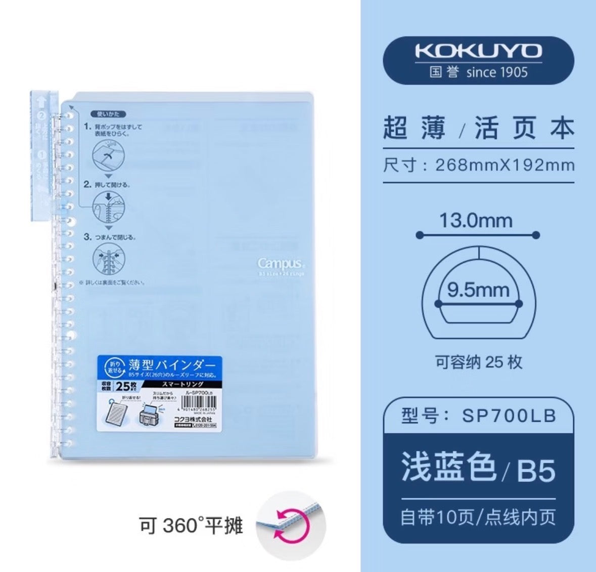 Kokuyo Campus Loose-leaf Binder Notebook A5/B5 Kokuyo