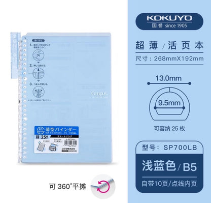 Kokuyo Campus Loose-leaf Binder Notebook A5/B5 Kokuyo