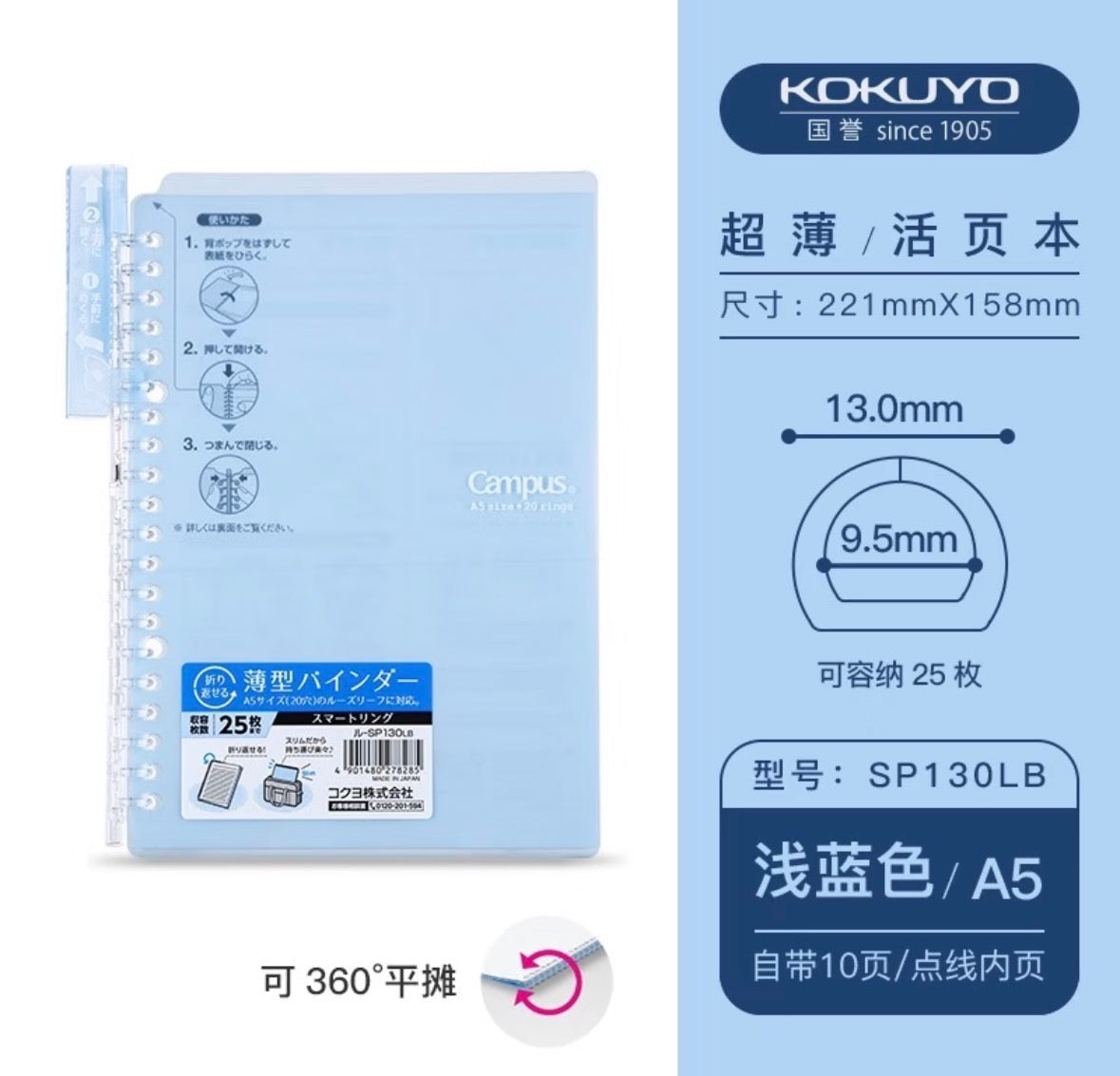 Kokuyo Campus Loose-leaf Binder Notebook A5/B5 Kokuyo
