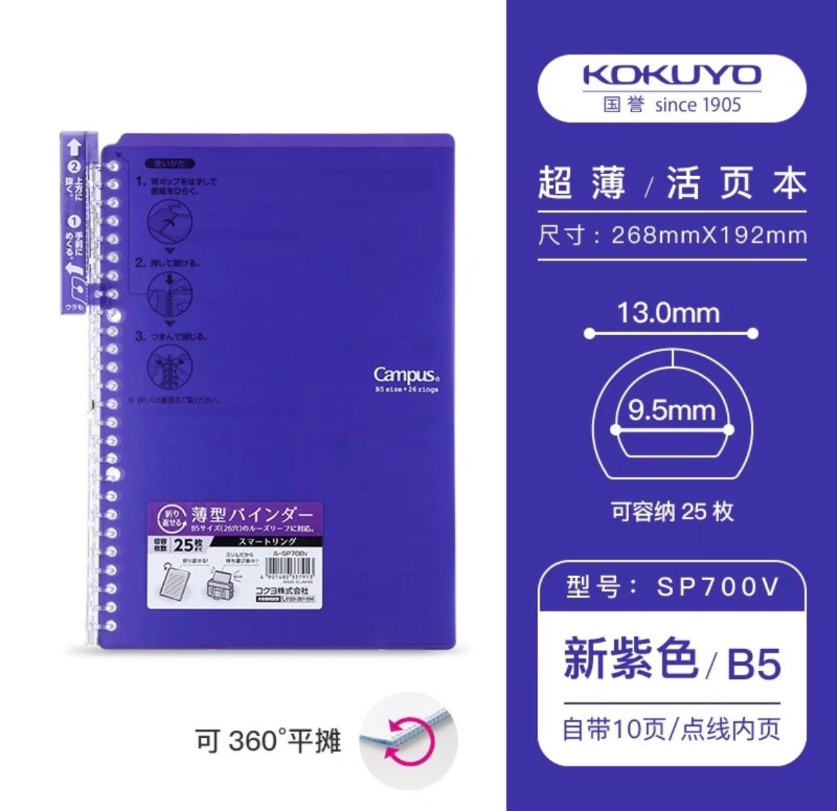 Kokuyo Campus Loose-leaf Binder Notebook A5/B5 Kokuyo