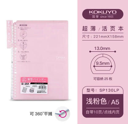 Kokuyo Campus Loose-leaf Binder Notebook A5/B5 Kokuyo