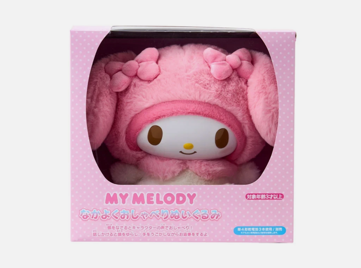Sanrio Edición Limitada Talking My Melody Peluche Sanrio