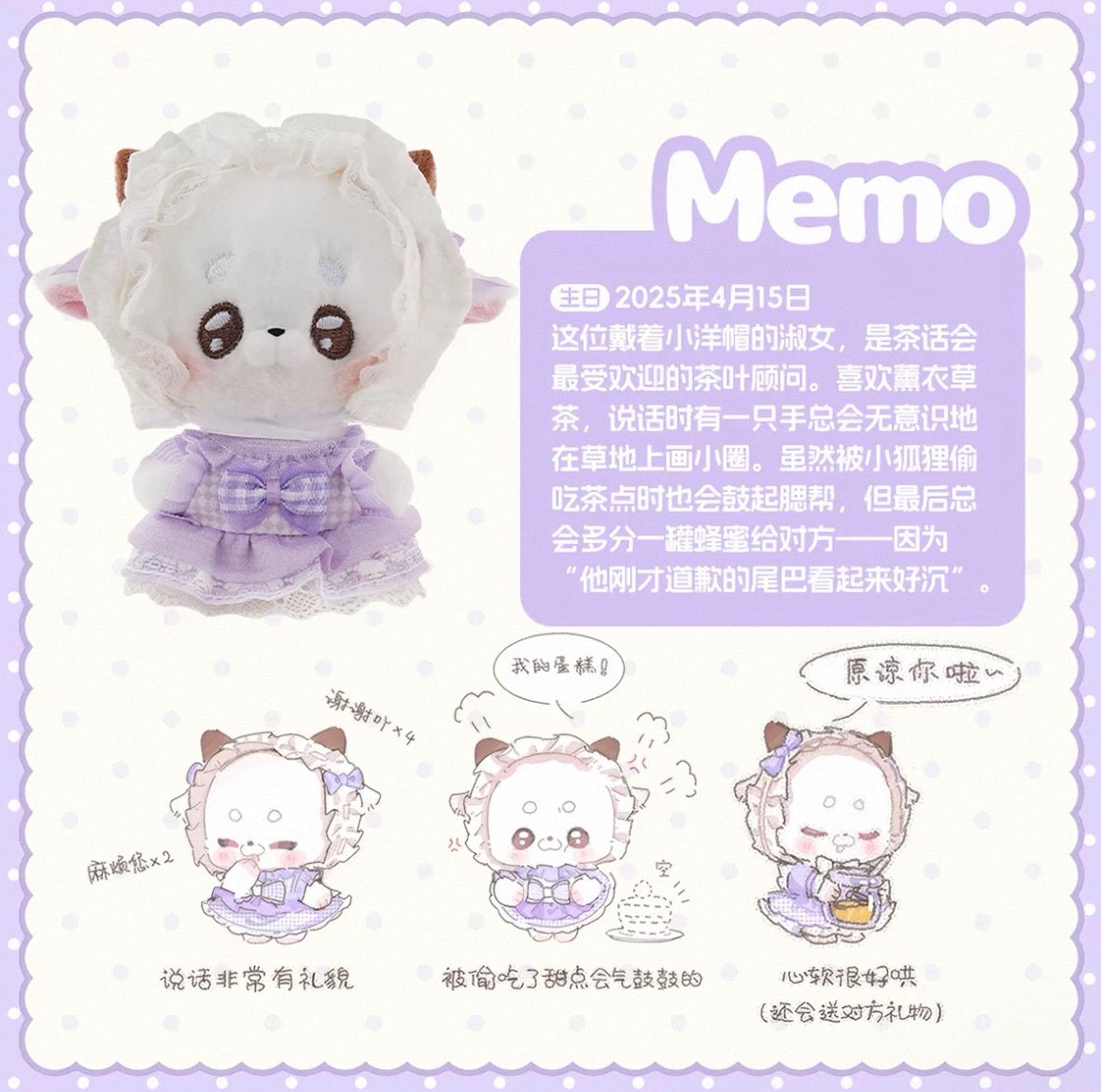 Handspupu Afternoon Tea Party Pendant Plush