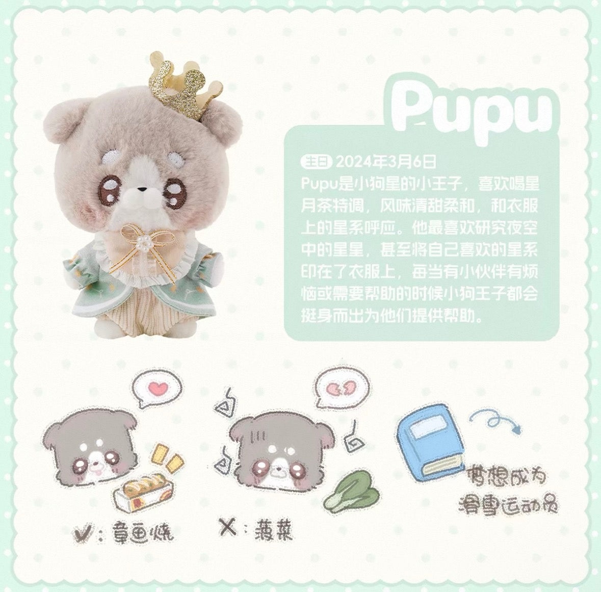 Handspupu Afternoon Tea Party Pendant Plush
