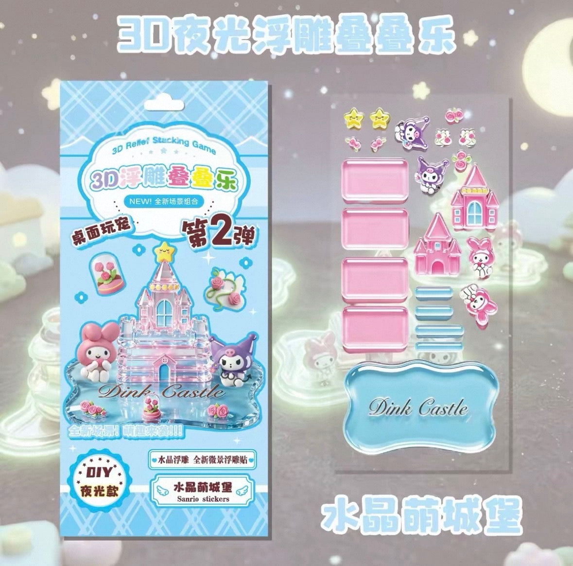 Stackable 3D Stickers Collections
