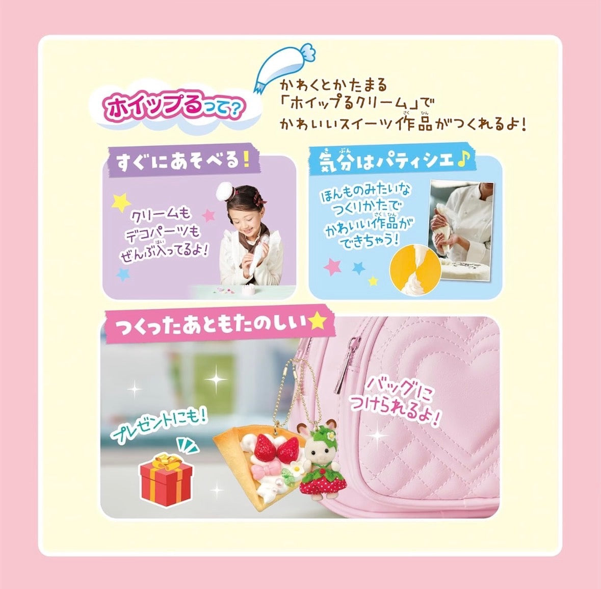 Japan Exclusive Sylvanian Families Strawberry Crepe DIY Keychain Set