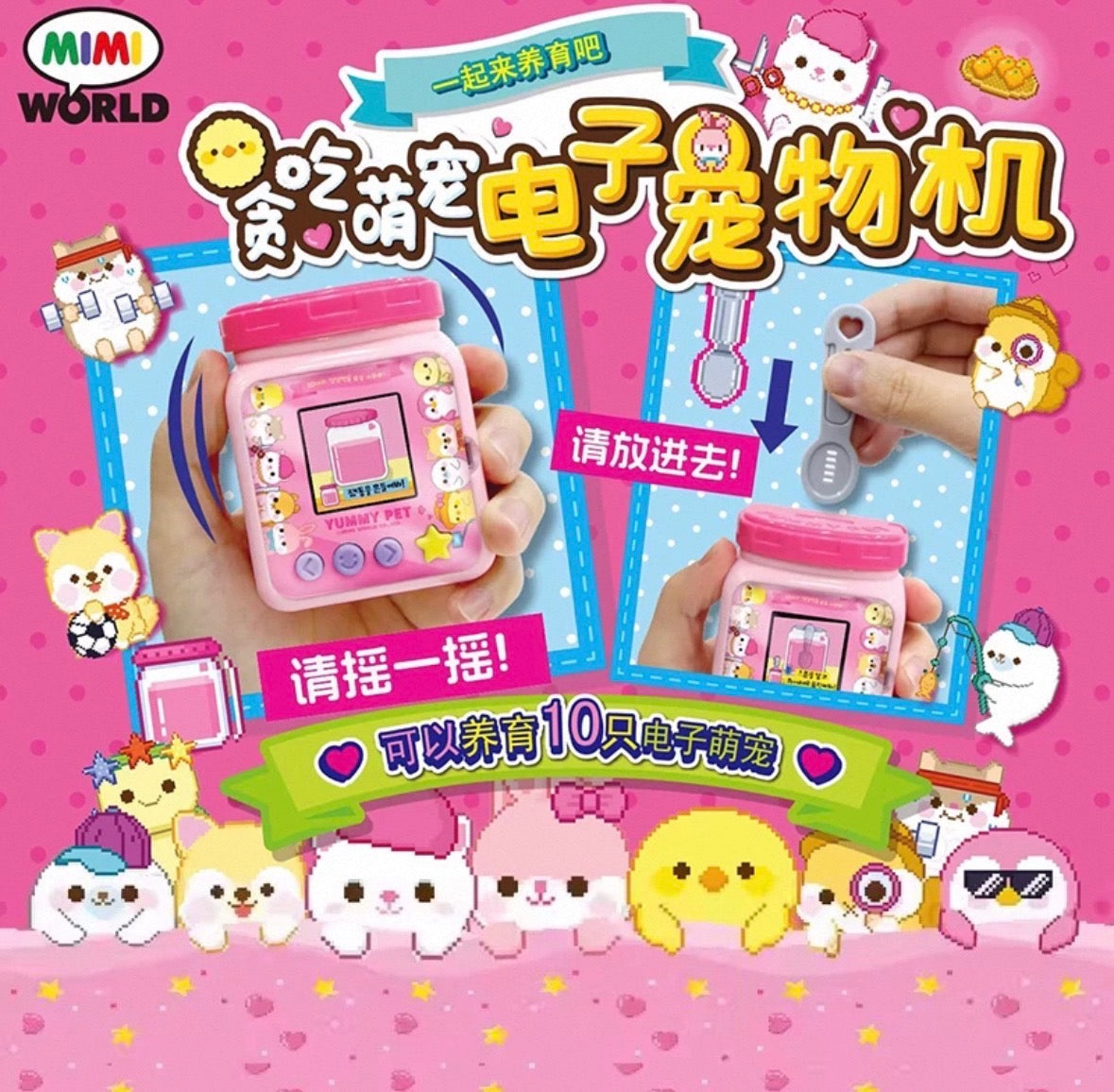 Yummy Jam Pet Korean Electronic Virtual Pet toy