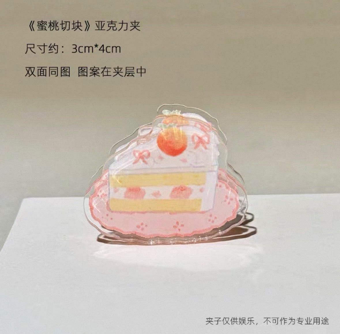 Peach Parfait & Dessert Acrylic Keychains