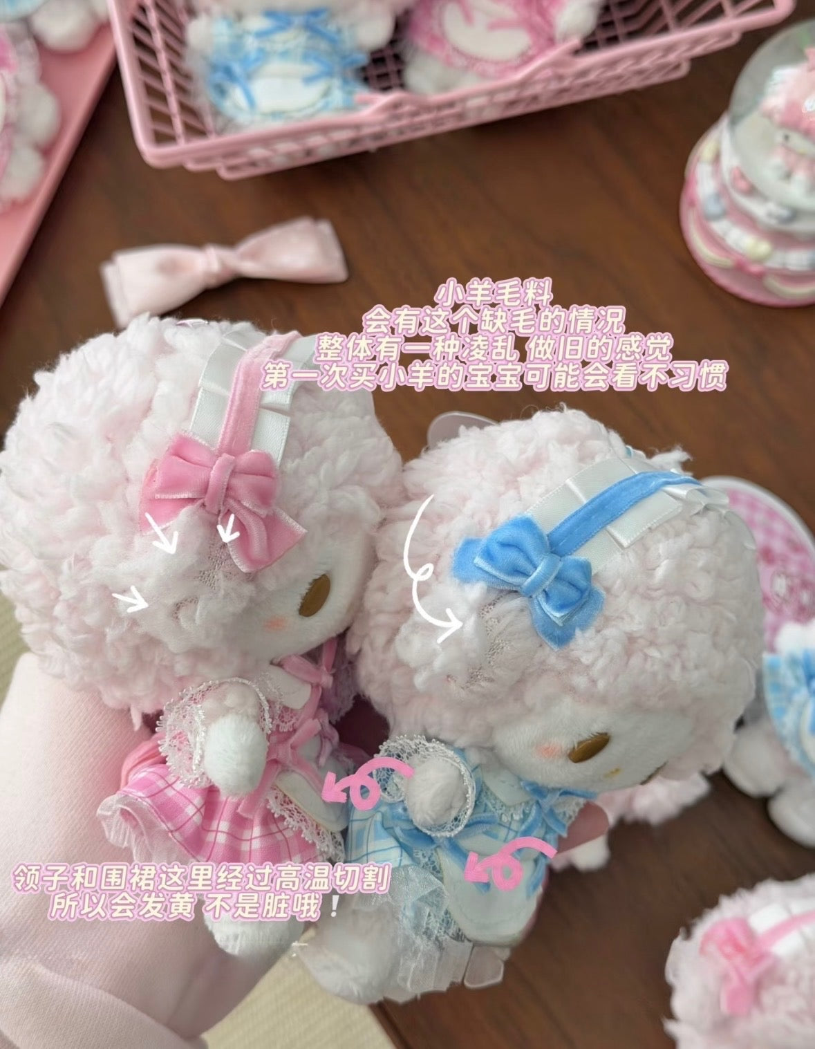 My Sweet Piano Pink & Blue Series Plush Keychain