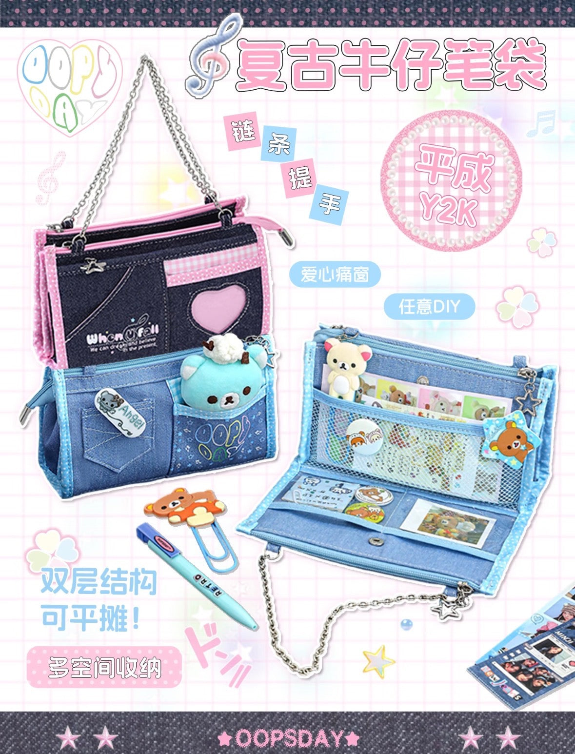 Pencil Case In Denim With Large Capacity