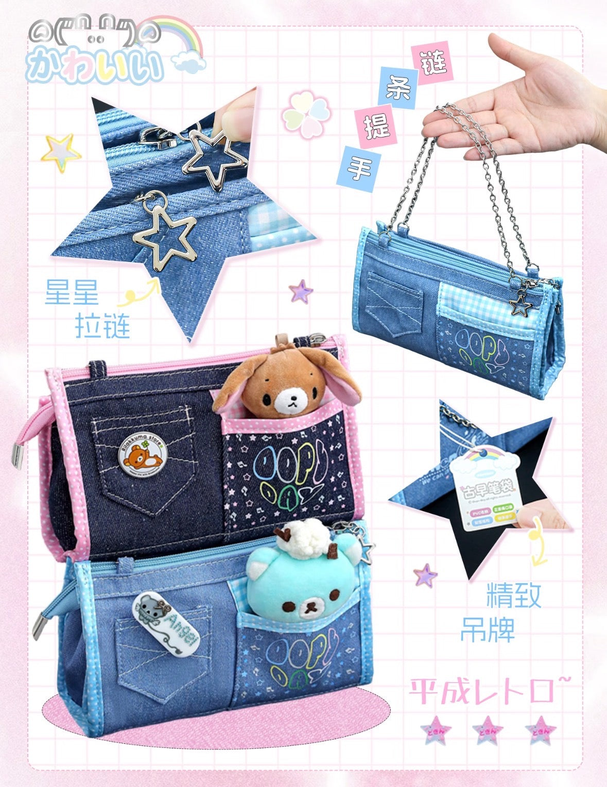 Pencil Case In Denim With Large Capacity