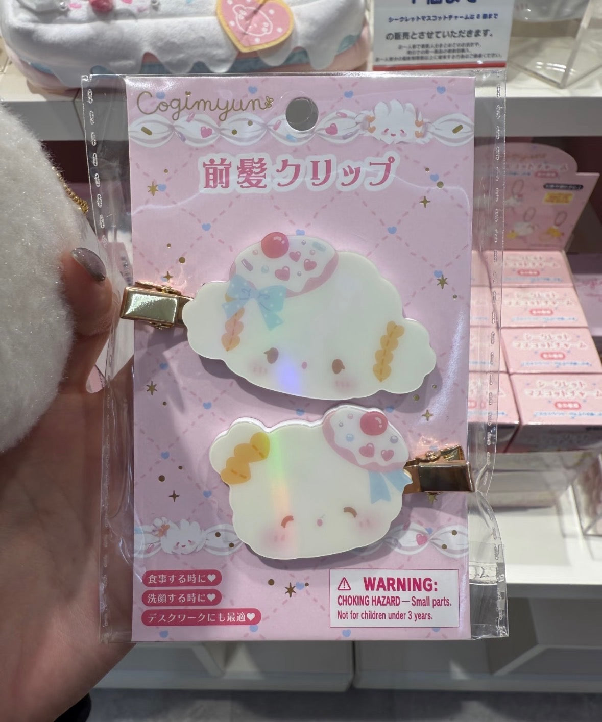 Cogimyun Sweets Party 10th Sanrio Anniversary Collection (Japan Limited Edition)