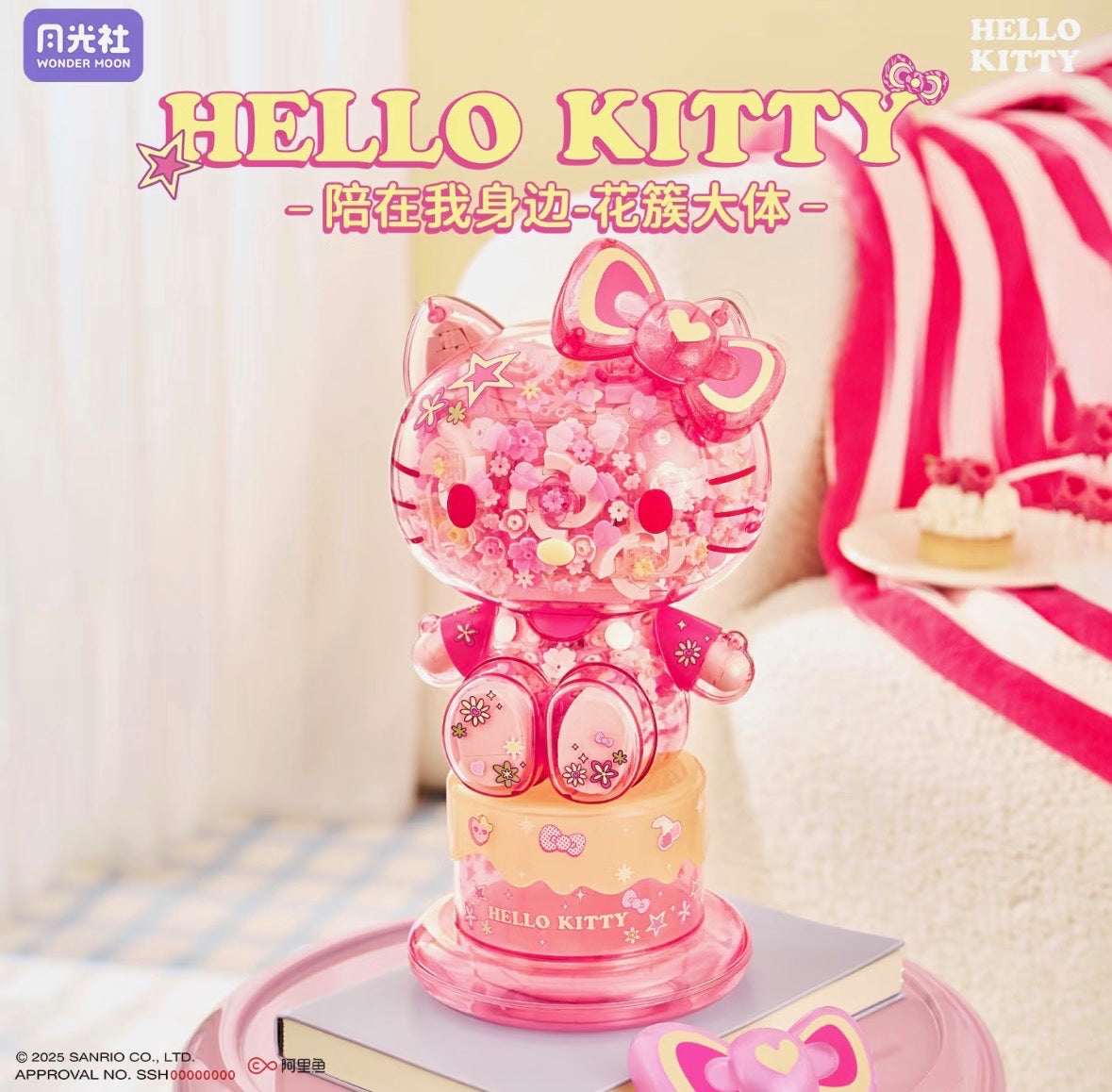 Hello Kitty Red Apple Flower Garden Building Blocks Set