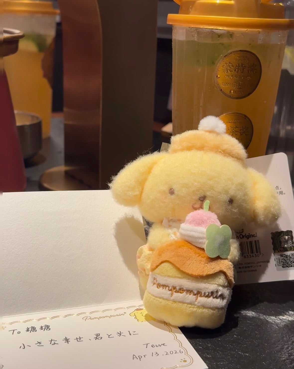 Pompompurin Official 30th Anniversary Honey Pudding Cake Mini Plush