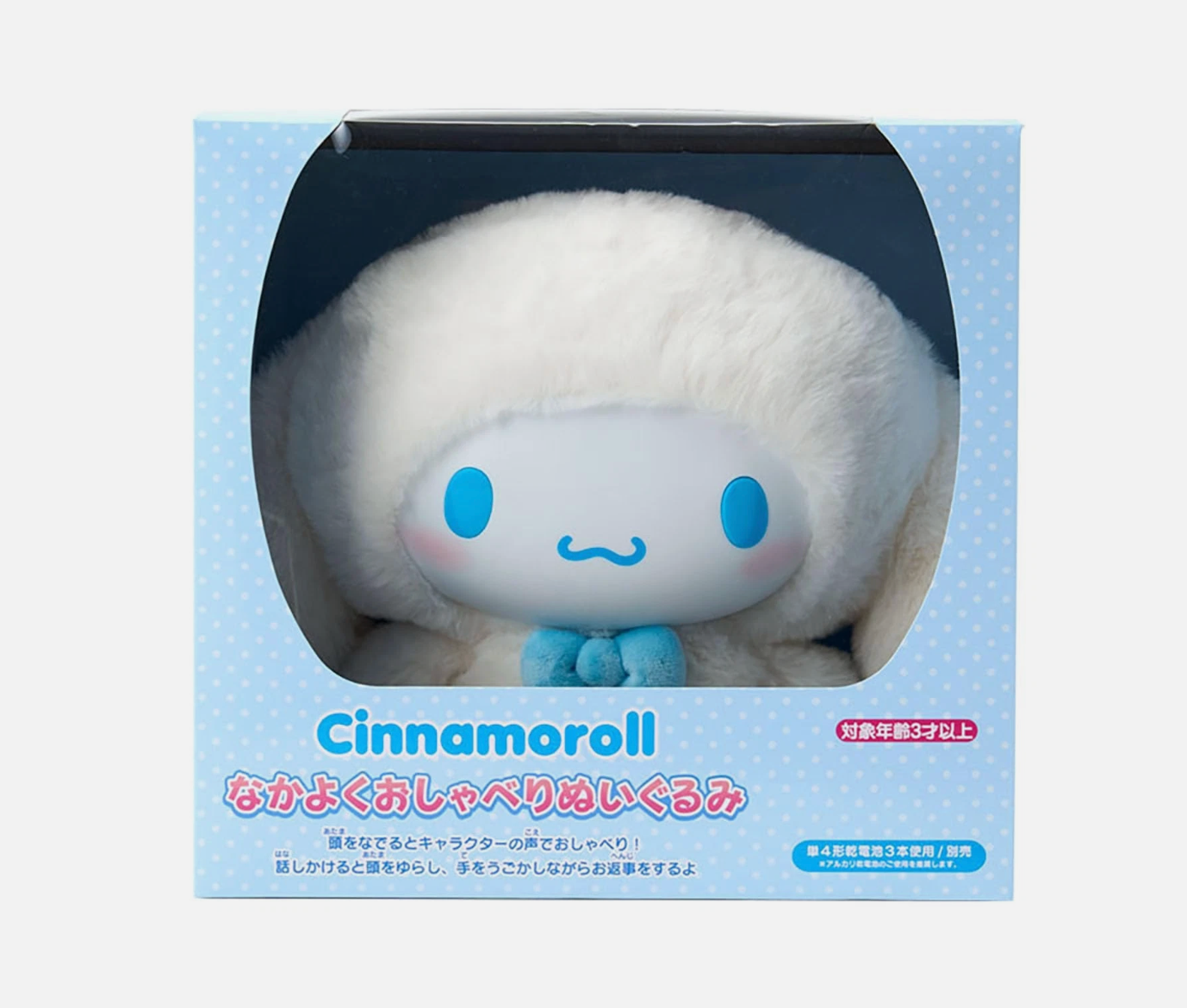 Sanrio Edición Limitada Talking My Cinnamoroll Peluche Sanrio