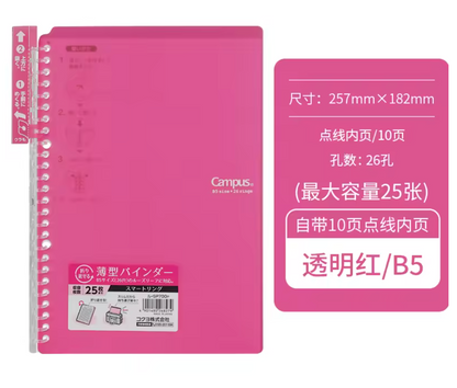 Kokuyo Campus Loose-leaf Binder Notebook A5/B5 Kokuyo