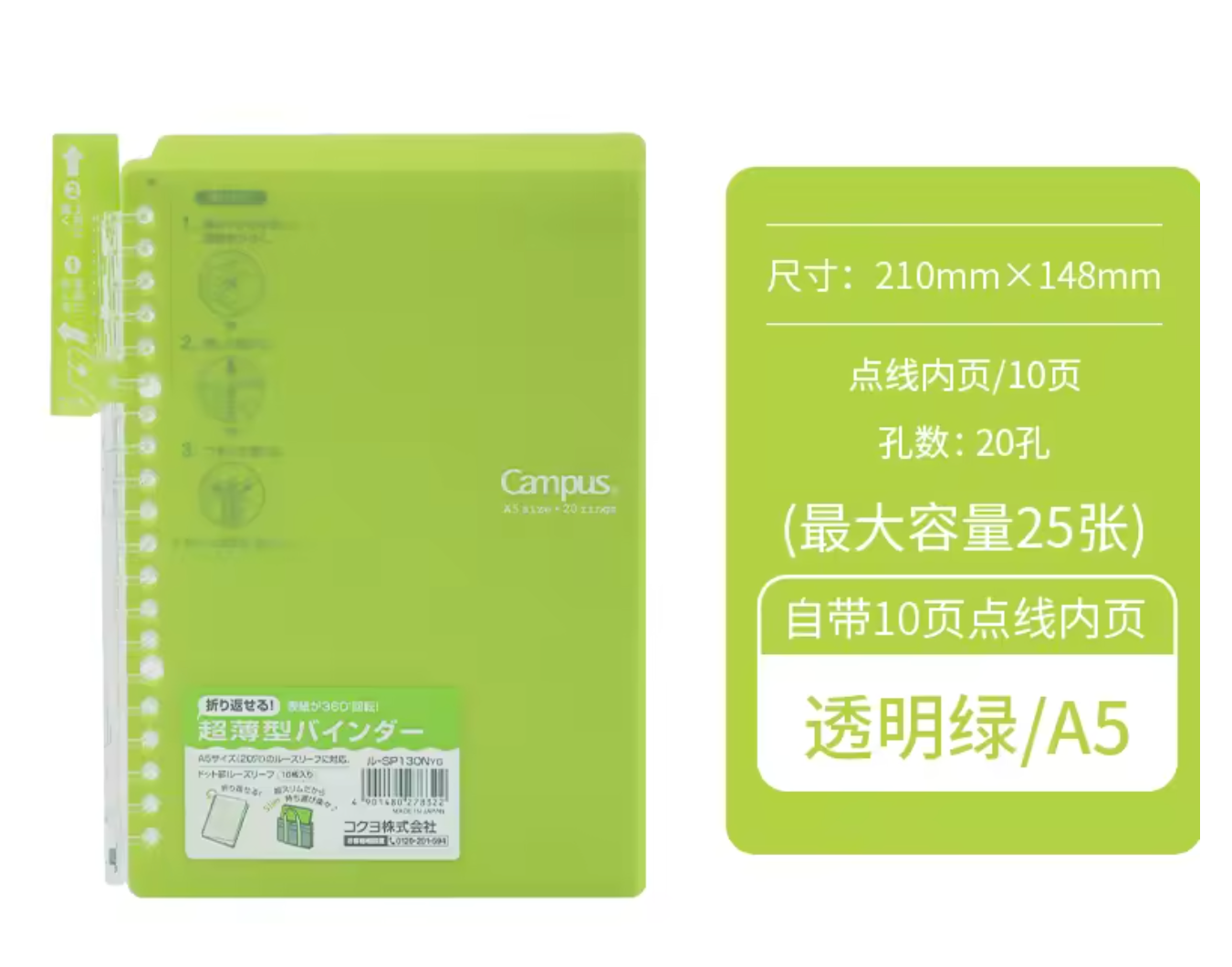 Kokuyo Campus Loose-leaf Binder Notebook A5/B5 Kokuyo