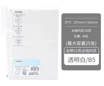 Kokuyo Campus Loose-leaf Binder Notebook A5/B5 Kokuyo